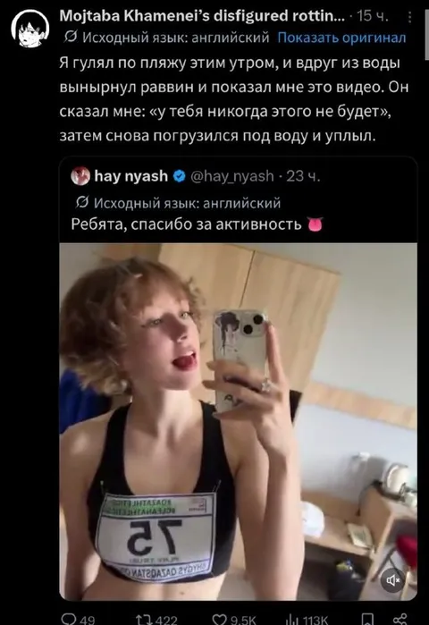 Раввин показал видео с девушкой