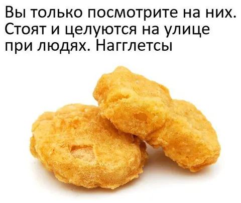 Наггетсы целуются на улице