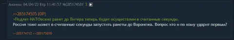 Кто первым запустит ракеты