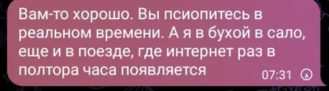 Интернет раз в полтора часа