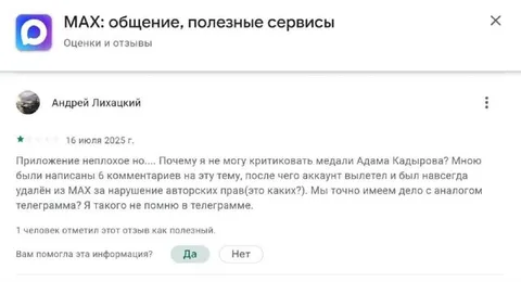Критика медалей Адама Кадырова