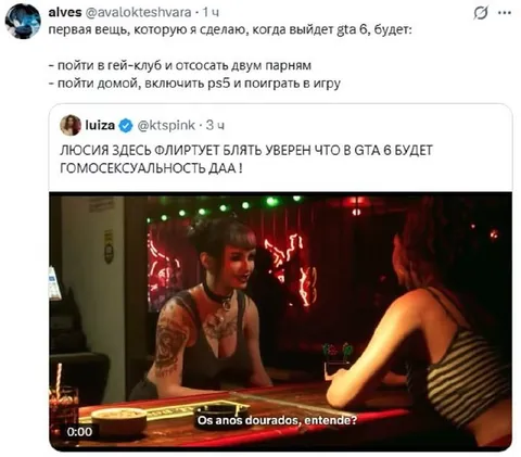 Первое дело в GTA 6