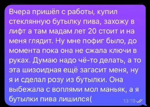 Роза из бутылки в лифте