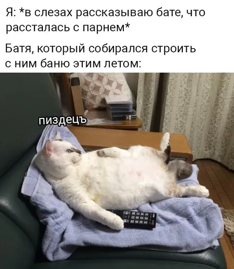 Батя отменяет баню