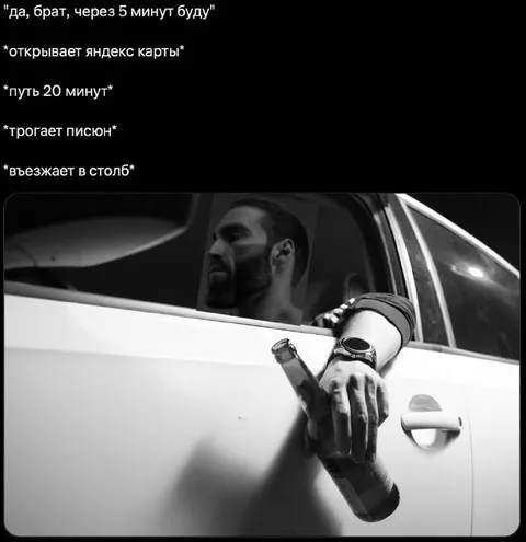 Через пять минут буду