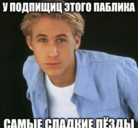 Самые сладкие пёзды