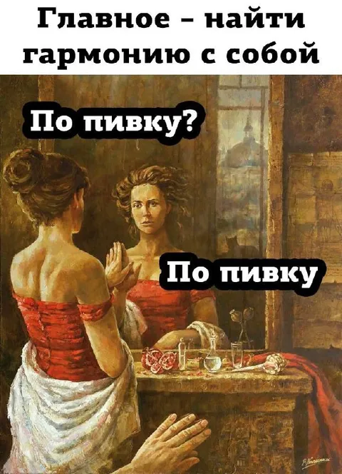 Главное — найти гармонию с собой