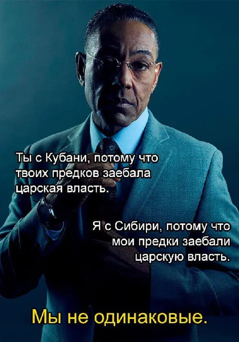 Мы не одинаковые: Кубань и Сибирь