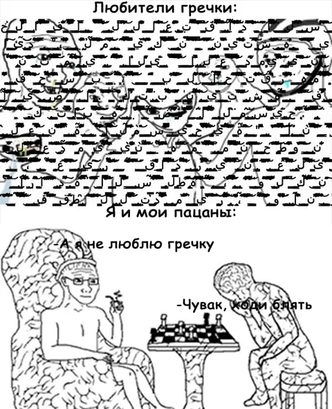 Любители гречки и мои пацаны