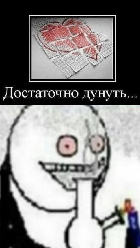 Достаточно дунуть