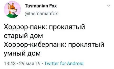 Хоррор-панк против хоррор-киберпанка