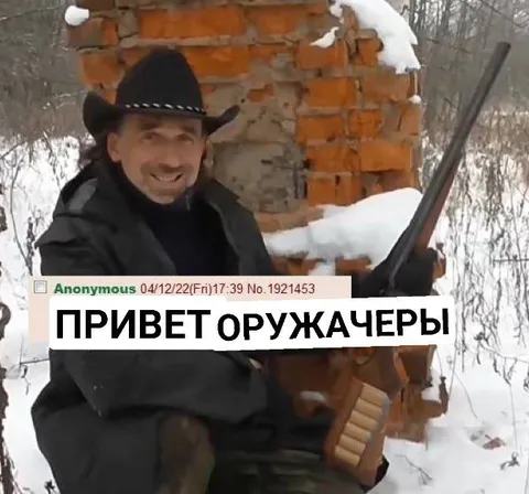 Привет оружачеры