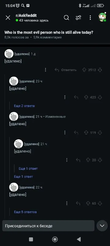 Everyone Deleted Their Answer