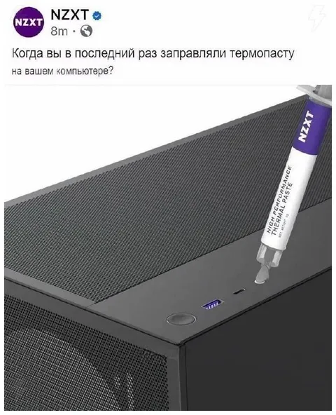 Когда заправляли термопасту
