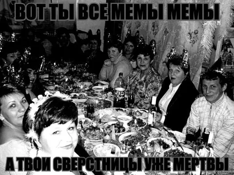 А твои сверстницы уже мертвы