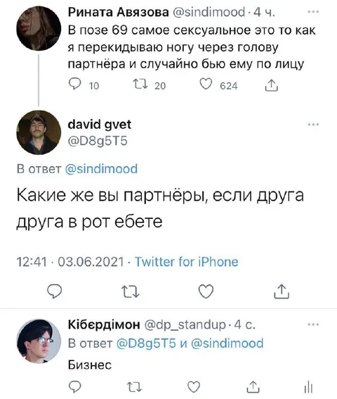 Партнёры по бизнесу