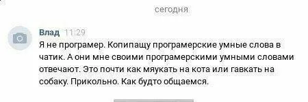 Копипаста программерских слов