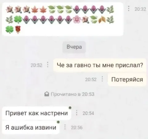 Я ашибка извини