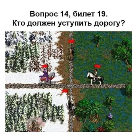 Кто должен уступить дорогу