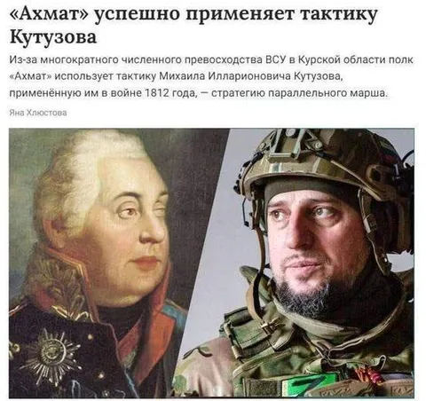 «Ахмат» применяет тактику Кутузова