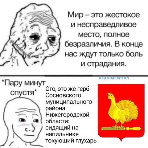 Герб Сосновского района
