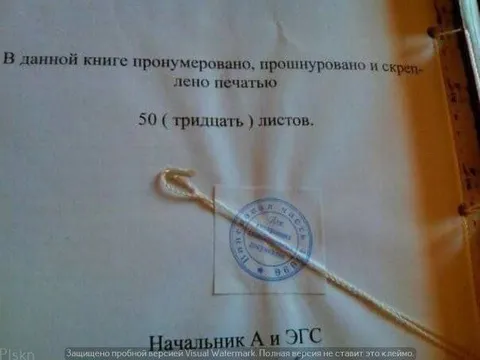 Пятьдесят — это тридцать листов