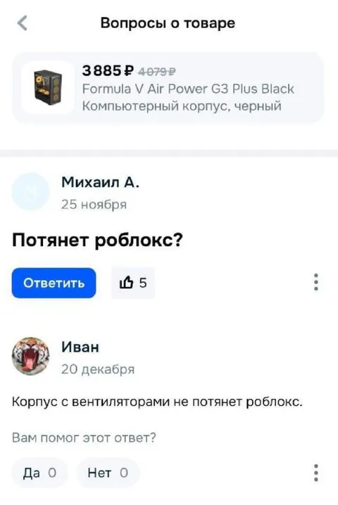Потянет ли роблокс