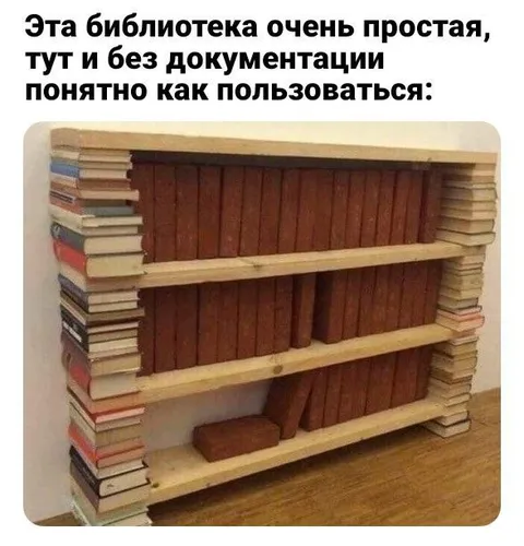 Библиотека без документации