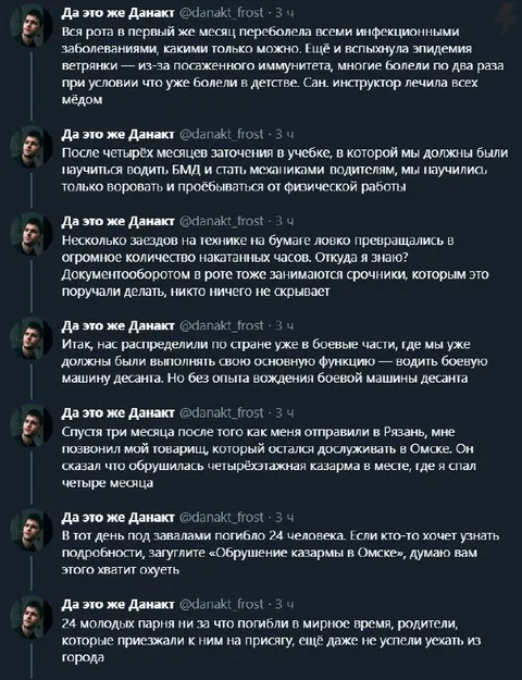 Тред про службу и казарму