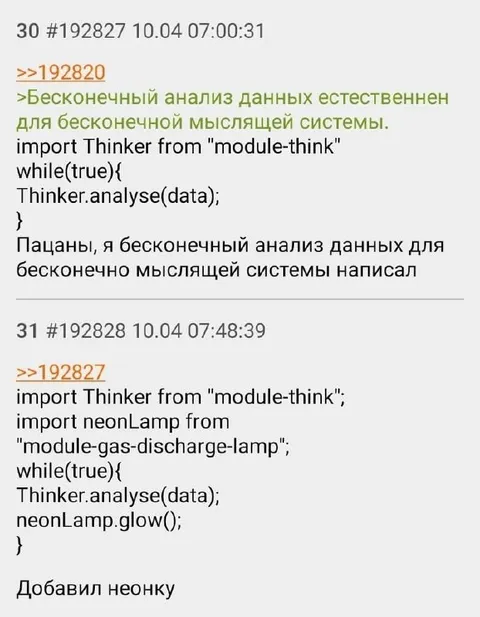 Бесконечный анализ данных