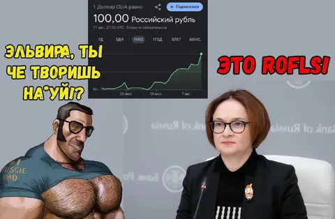 Эльвира, ты че творишь