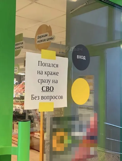 Попался на краже — сразу на СВО