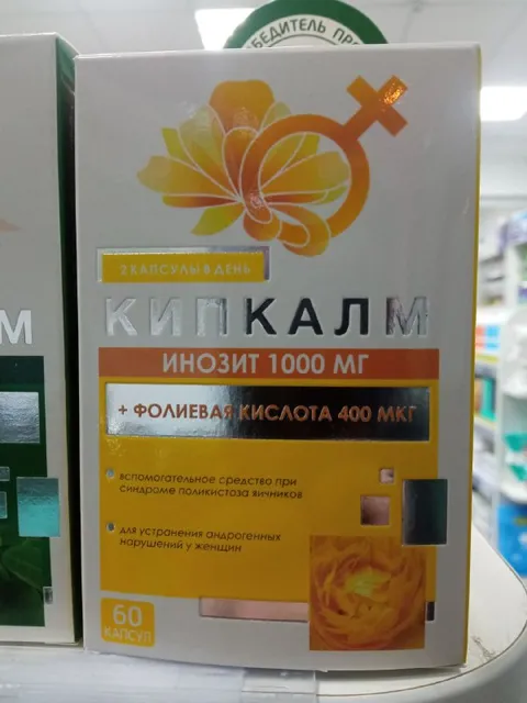 Кипкалм блять в аптеке