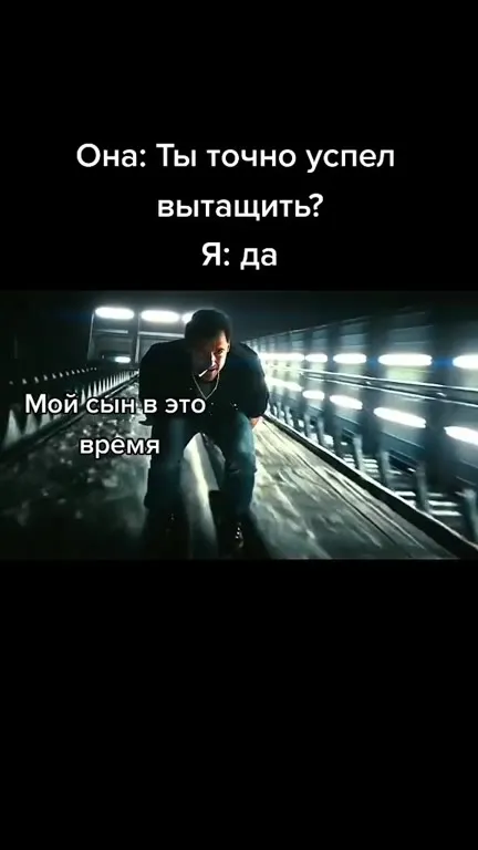 Сын успел вытащить себя