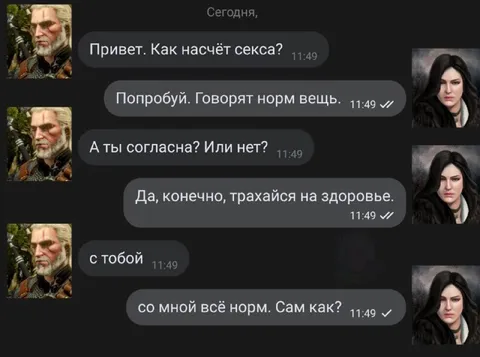 Со мной всё норм