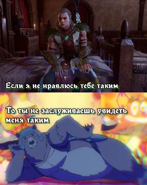Если я не нравлюсь тебе таким