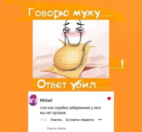 Как скребка забеременил