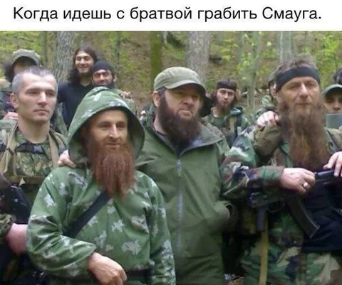 Грабить Смауга с братвой