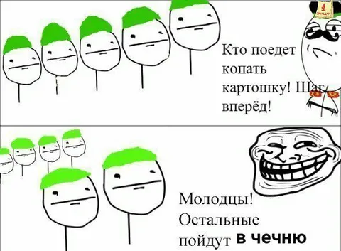 Кто поедет копать картошку