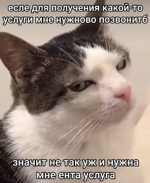 Если нужно позвонить за услугой