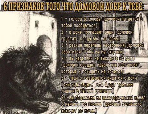 6 признаков что домовой добр к тебе
