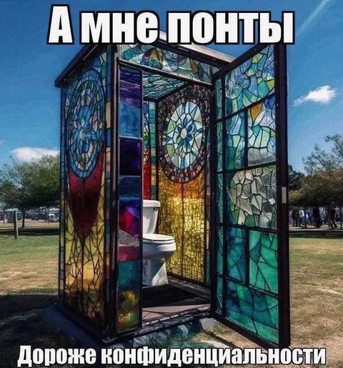 Дороже конфиденциальности