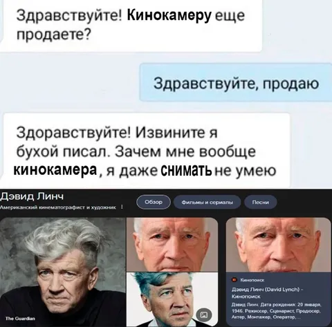 Кинокамера для Дэвида Линча