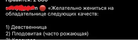 Жениться на обладательнице качеств