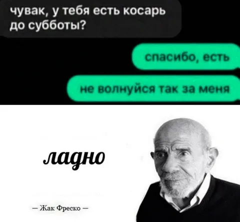 Косарь до субботы