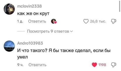 Как же он крут