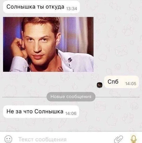 Солнышка ты откуда
