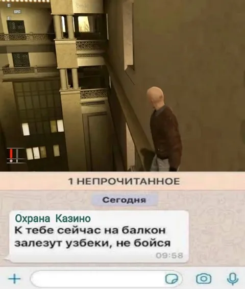 Охрана казино предупреждает