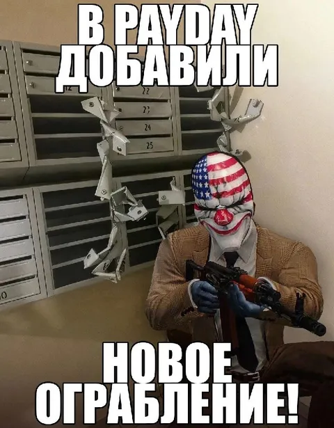 В Payday добавили новое ограбление