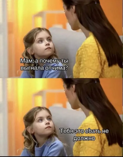 Мама выгнала отчима